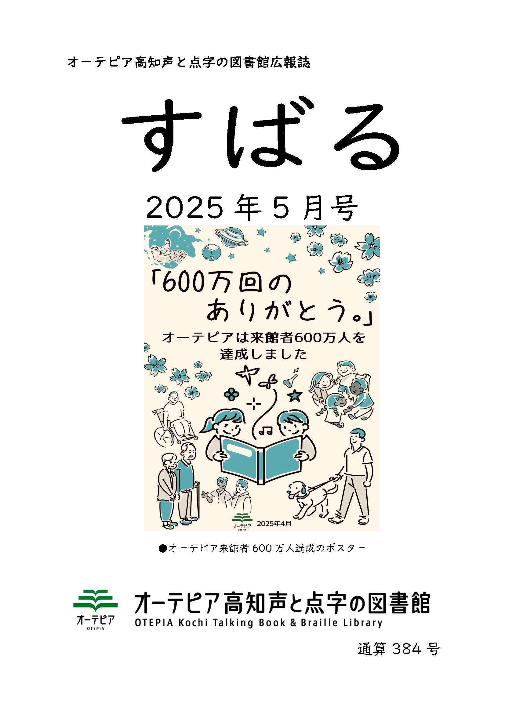 イベントイメージ