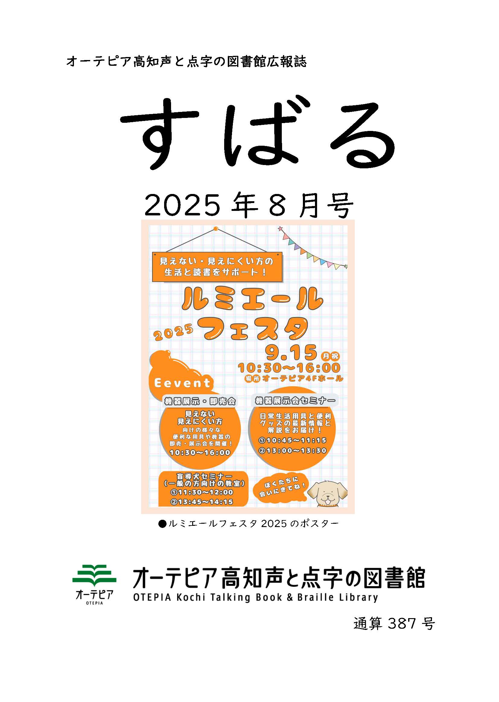 イベントイメージ