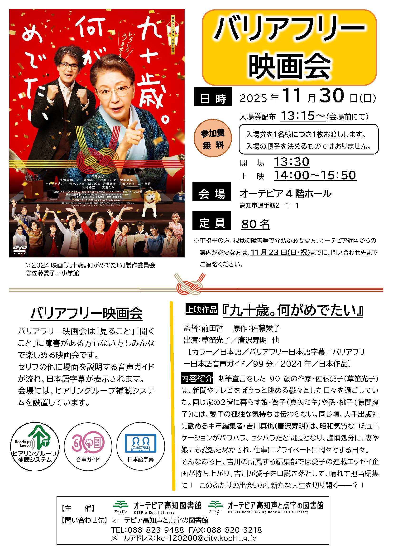 イベントイメージ