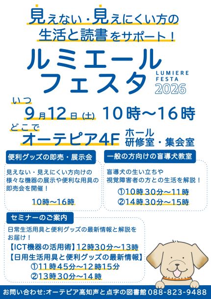 イベントイメージ