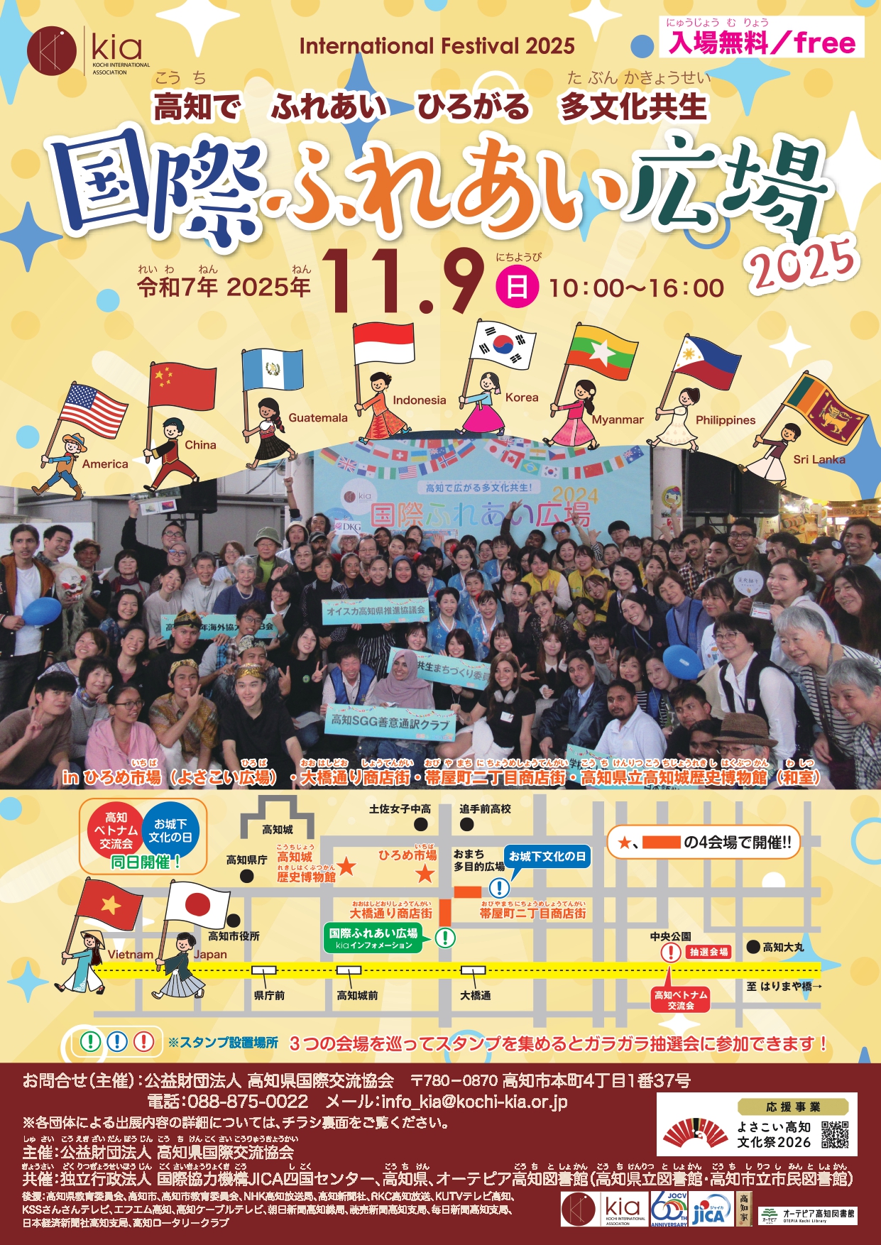 イベントイメージ