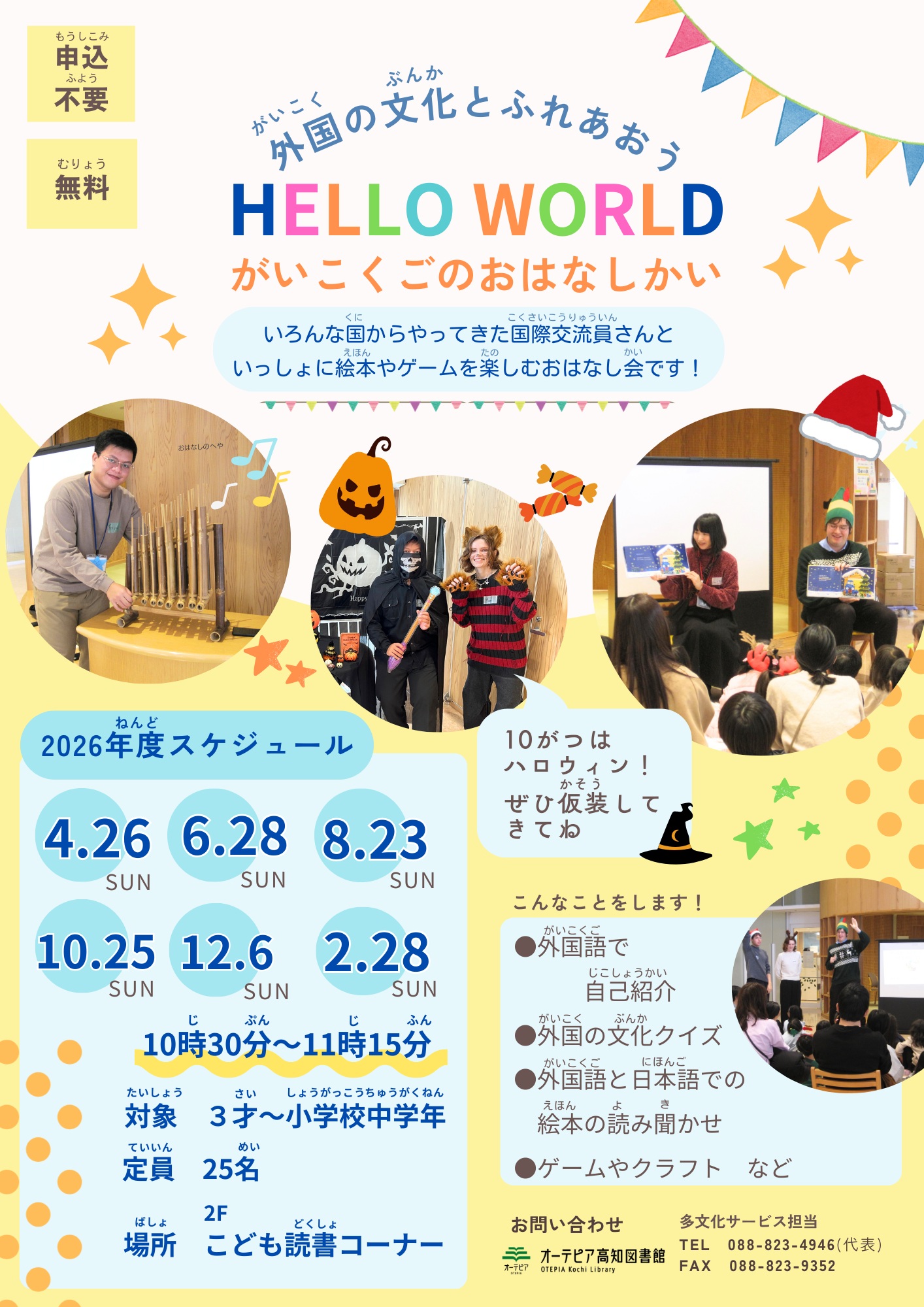 イベントイメージ