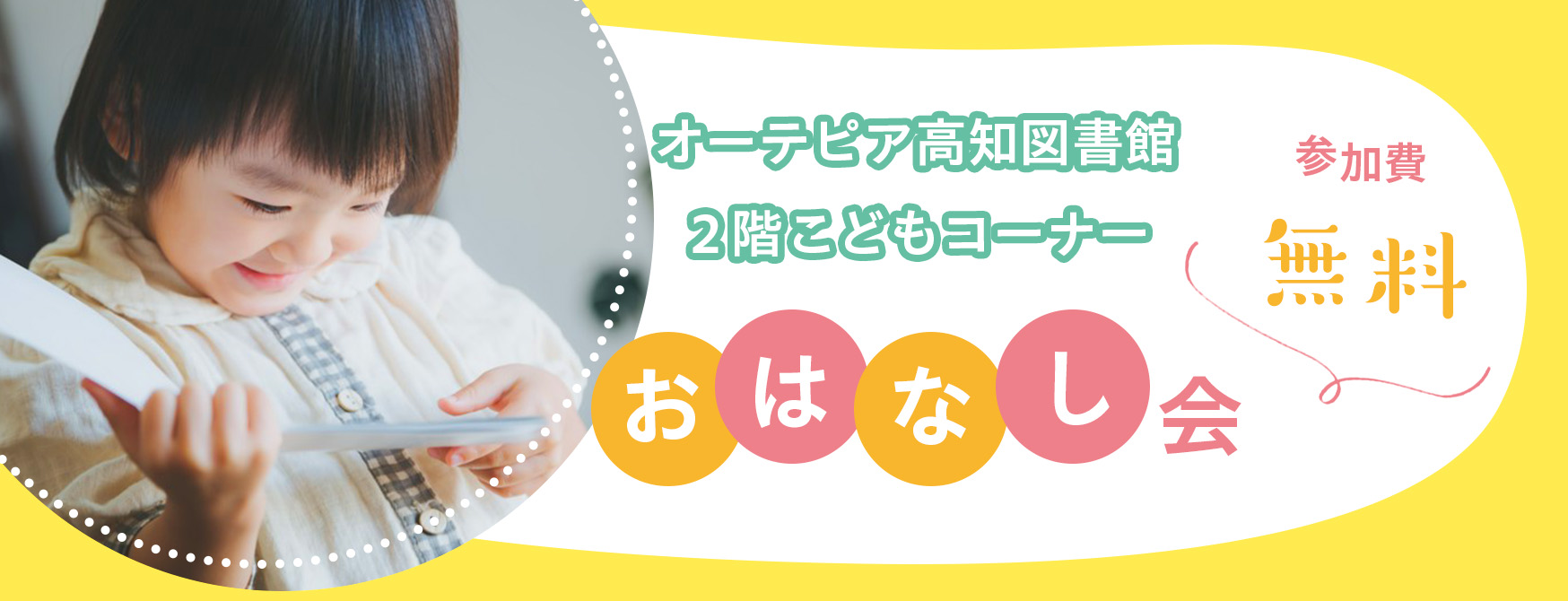 イベントイメージ