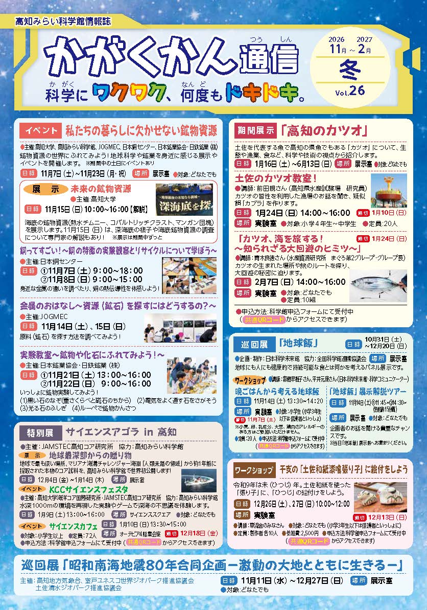 イベントイメージ