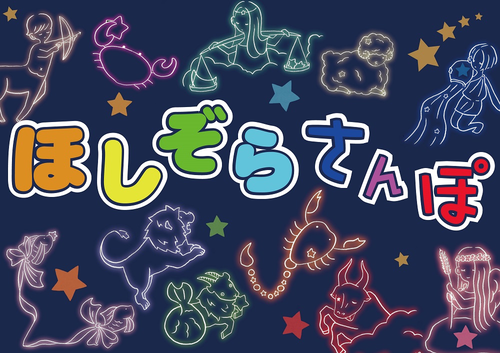 番組内容